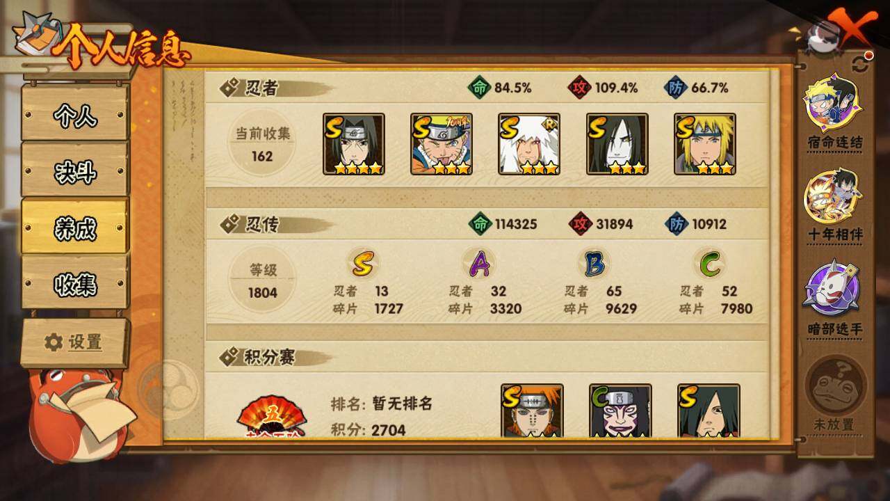 HYLFY416615火影忍者账号详情图4 HYLFY416615火影忍者账号详情图4