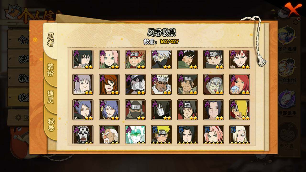 HYLFY416615火影忍者账号详情图6 HYLFY416615火影忍者账号详情图6