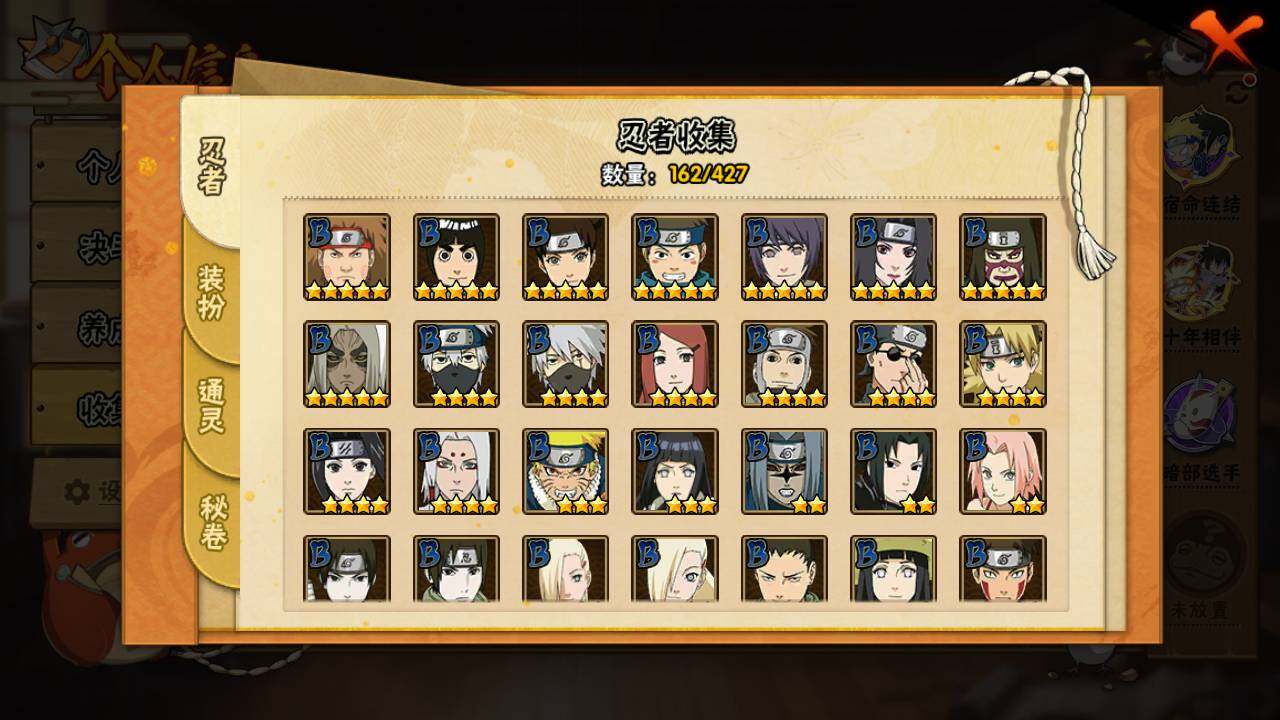 HYLFY416615火影忍者账号详情图7 HYLFY416615火影忍者账号详情图7