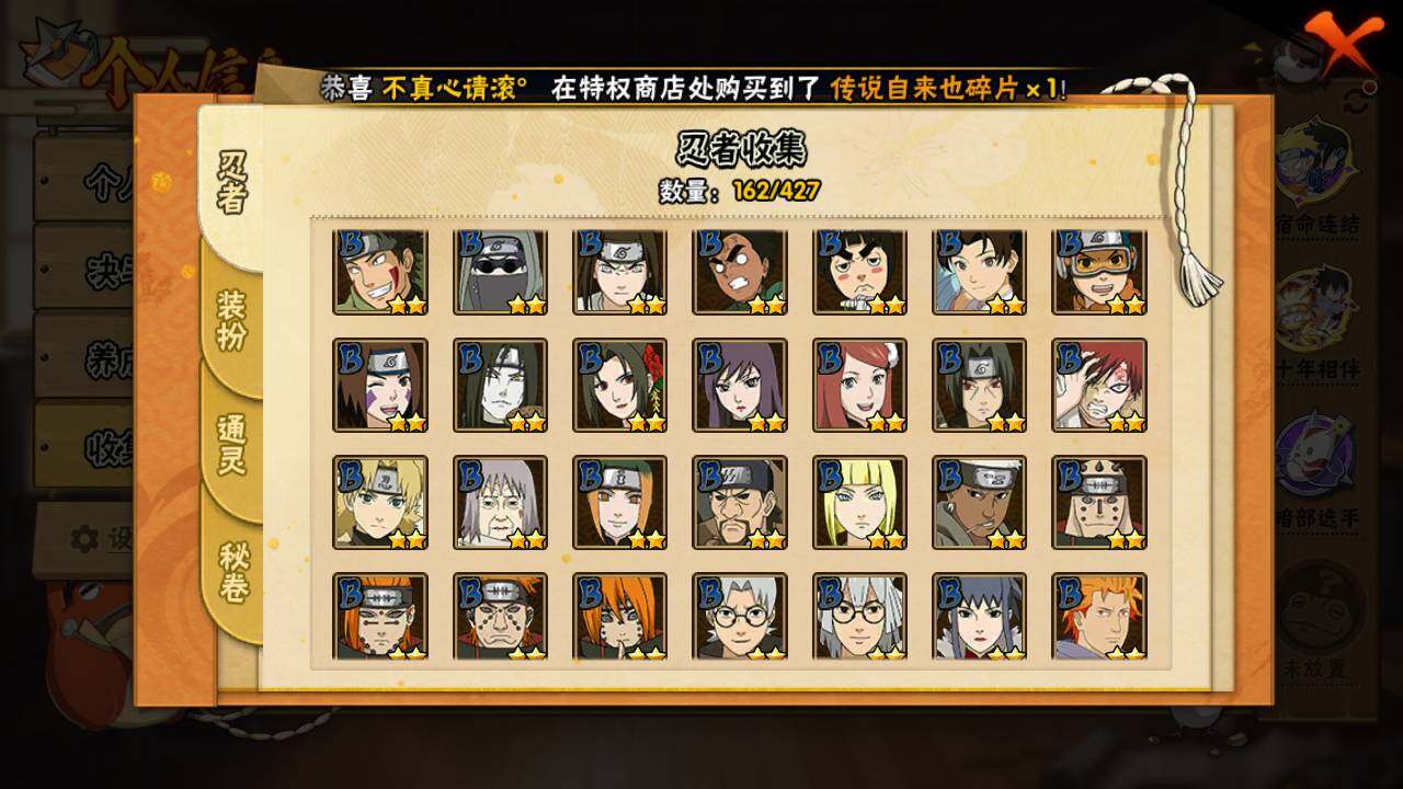 HYLFY416615火影忍者账号详情图8 HYLFY416615火影忍者账号详情图8