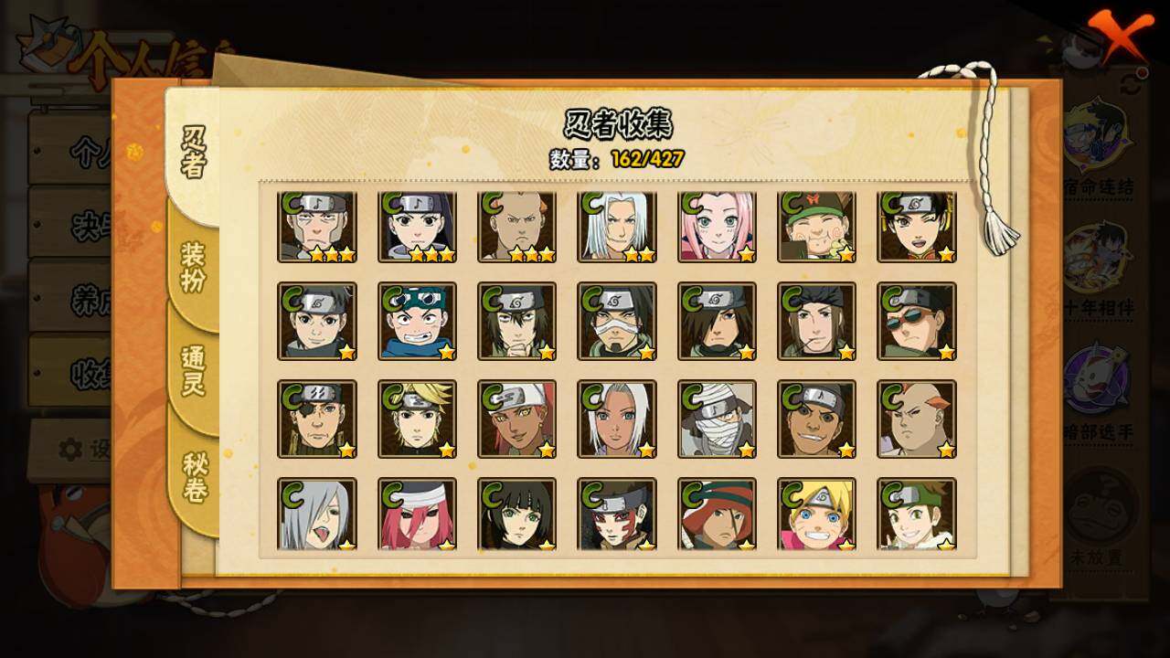 HYLFY416615火影忍者账号详情图10 HYLFY416615火影忍者账号详情图10