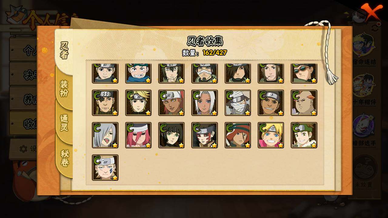 HYLFY416615火影忍者账号详情图11 HYLFY416615火影忍者账号详情图11