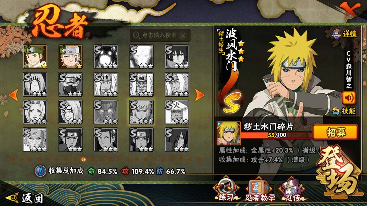 HYLFY416615火影忍者账号详情图12 HYLFY416615火影忍者账号详情图12