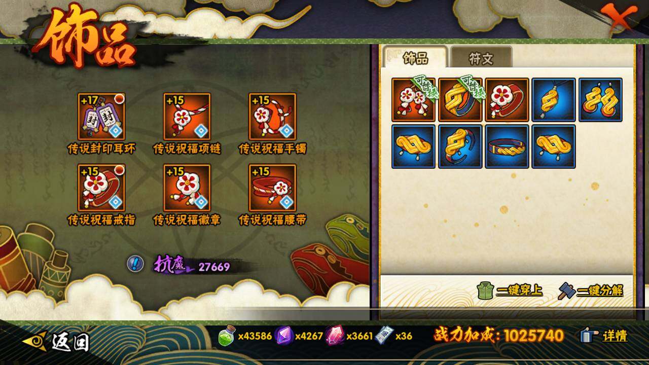 HYLFY416615火影忍者账号详情图14 HYLFY416615火影忍者账号详情图14