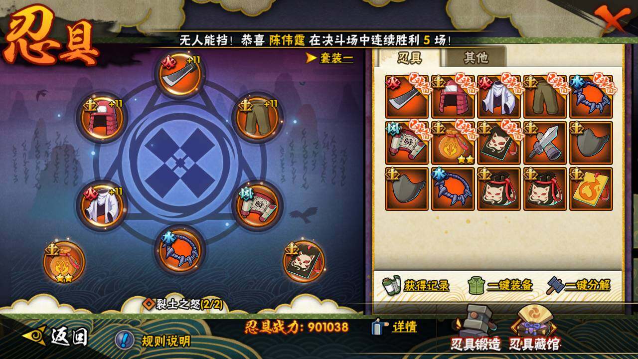 HYLFY416615火影忍者账号详情图15 HYLFY416615火影忍者账号详情图15