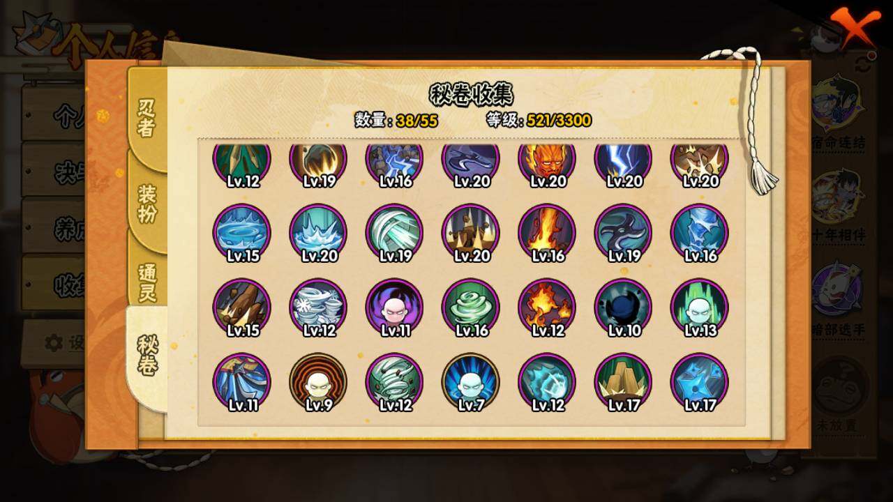 HYLFY416615火影忍者账号详情图21 HYLFY416615火影忍者账号详情图21