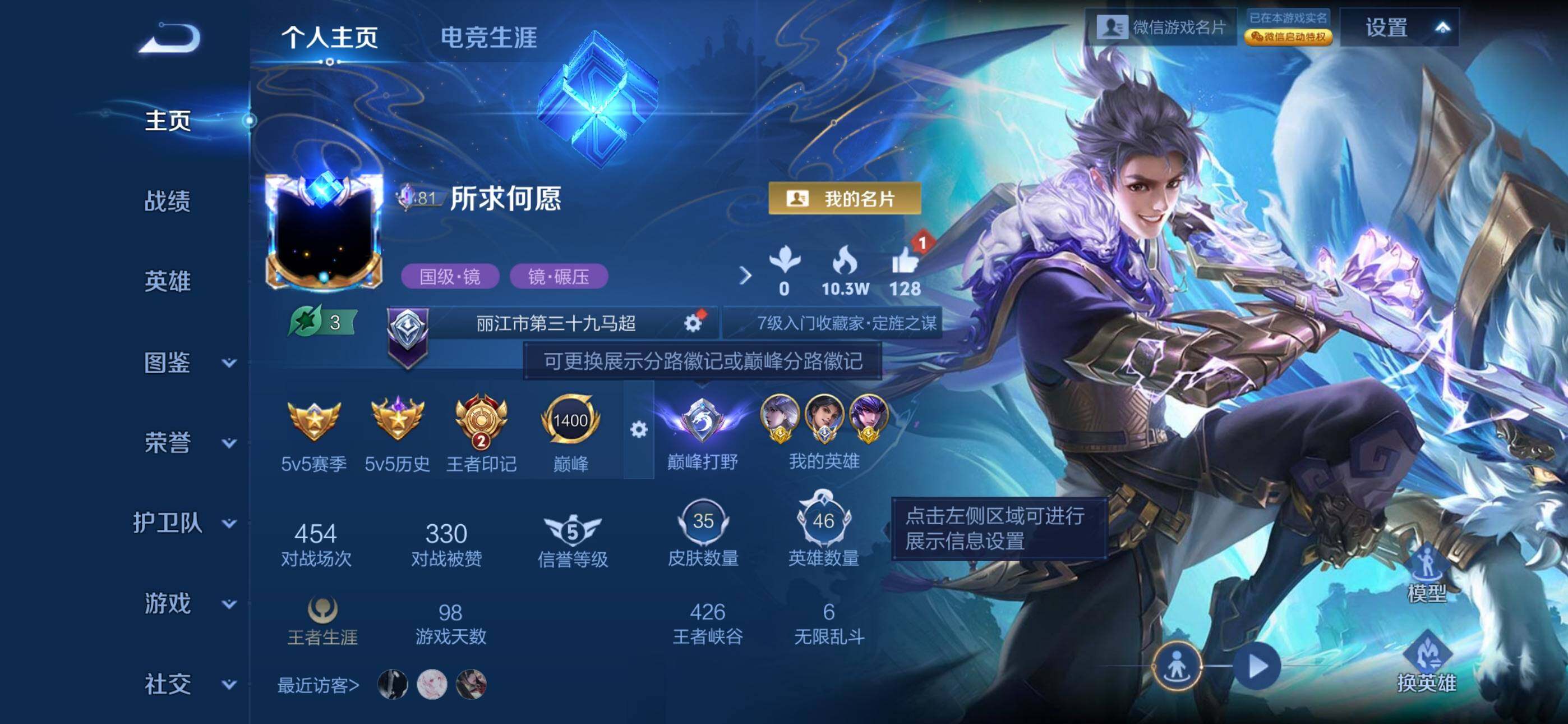 王者荣耀账号苹果VX苹果微信，1.4w小国标耀1.47w省标镜，省标马超，高胜率评分，皮肤优质，，最强王者段位-41英雄