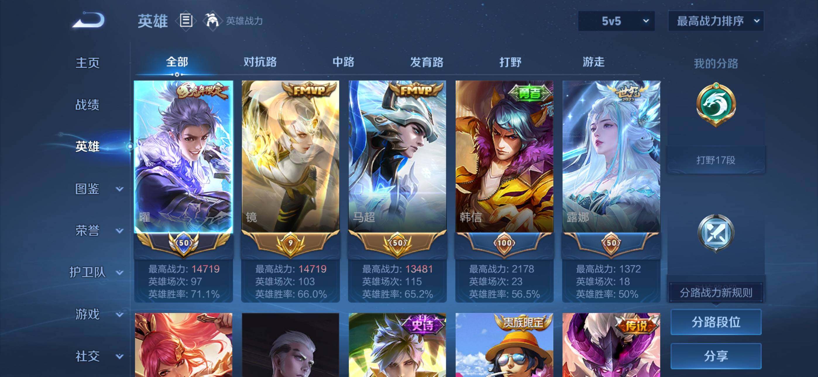 WZQM4197422王者荣耀账号详情图4