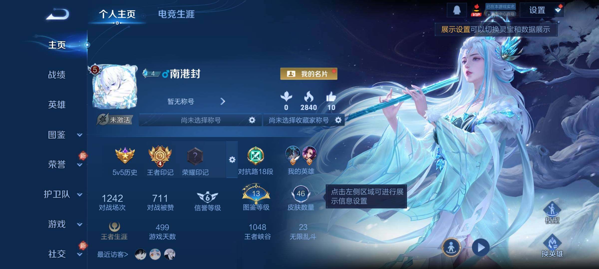 WZCMY4202974王者荣耀账号详情图2