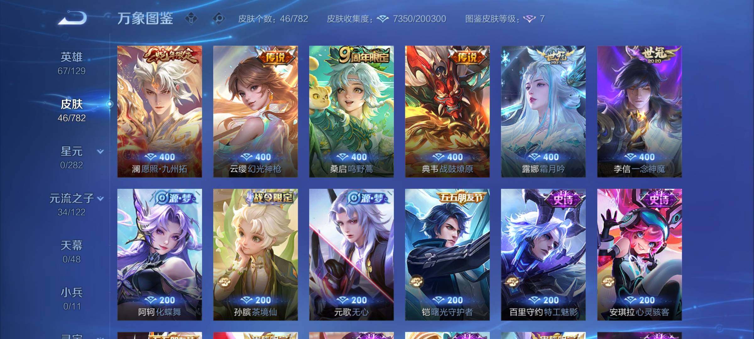 WZCMY4202974王者荣耀账号详情图6