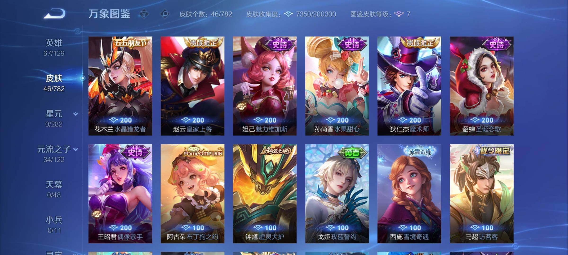 WZCMY4202974王者荣耀账号详情图7