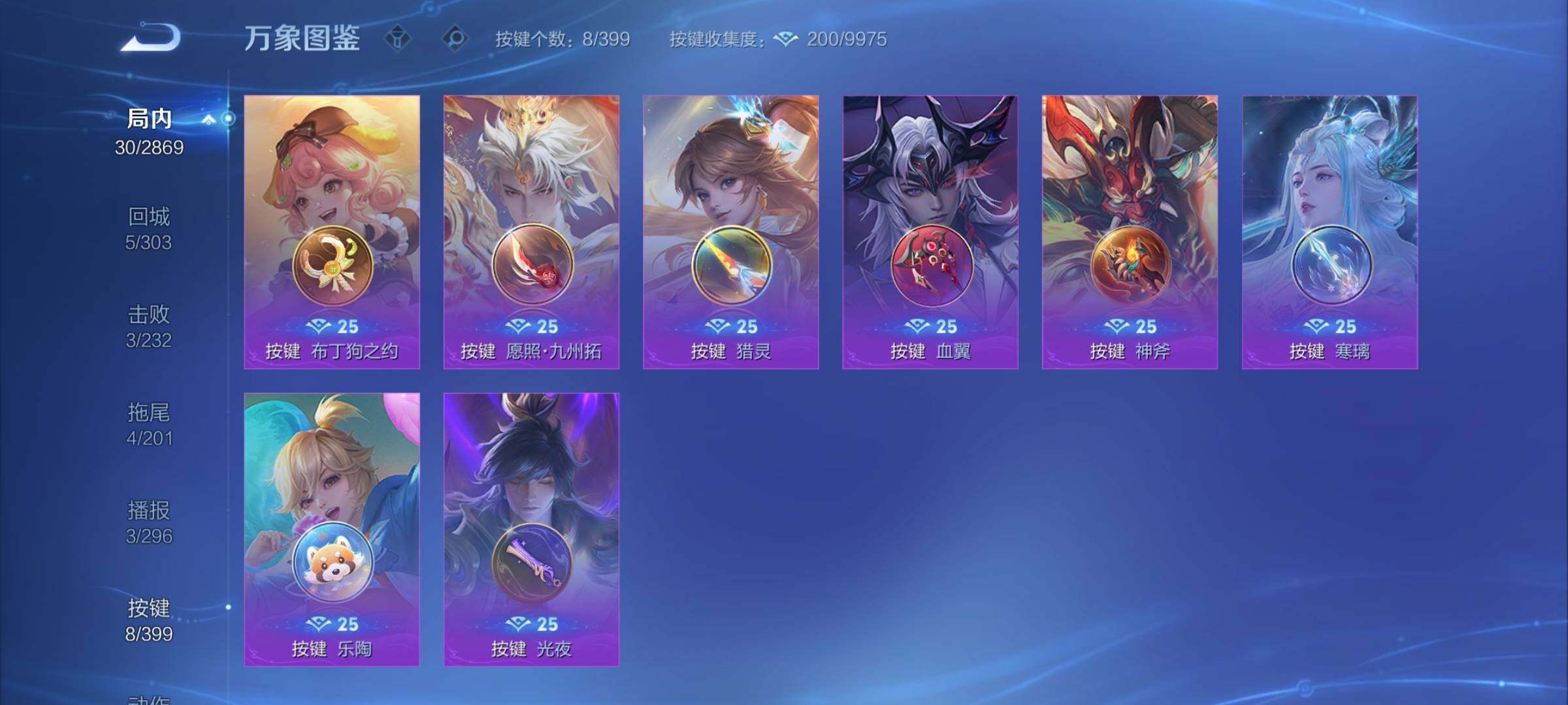 WZCMY4202974王者荣耀账号详情图8