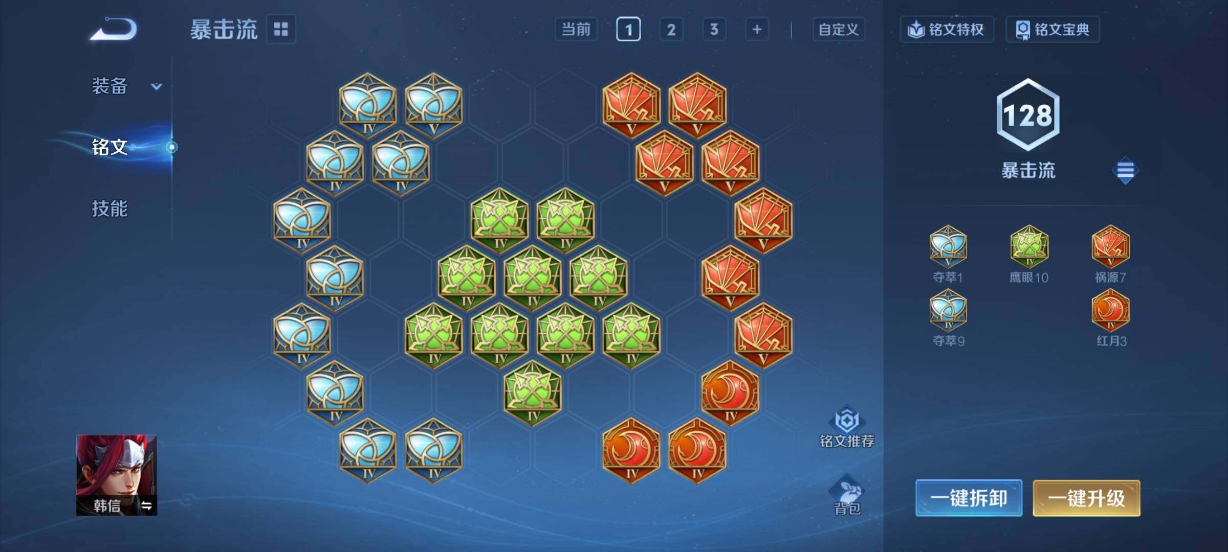 WZCMY4202974王者荣耀账号详情图10