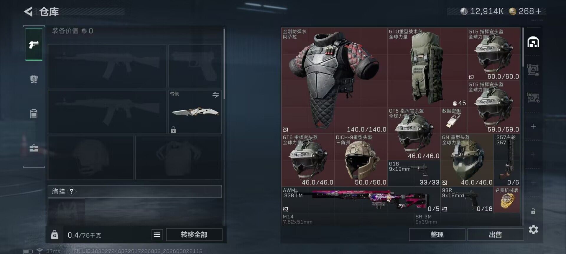 SJZQM457365三角洲行动账号详情图12