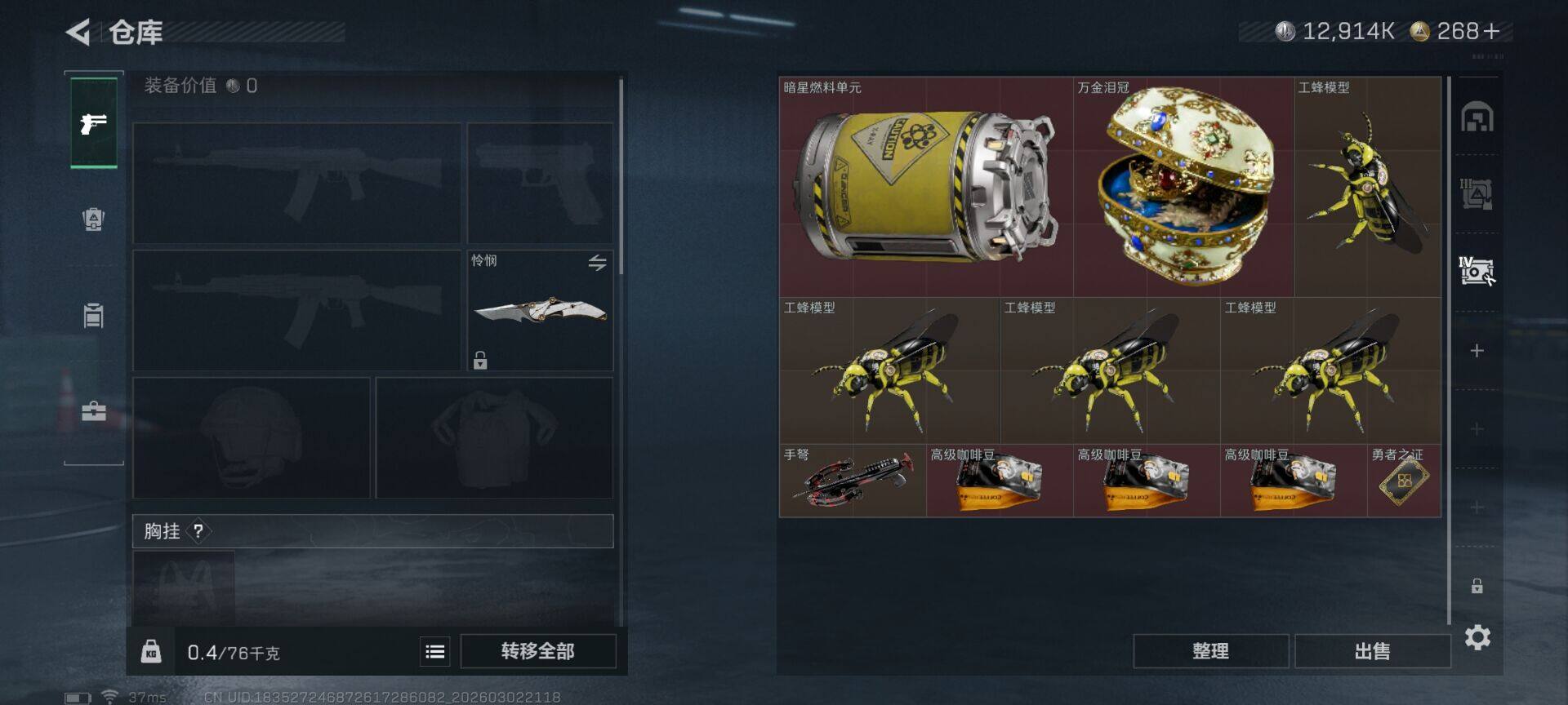 SJZQM457365三角洲行动账号详情图13