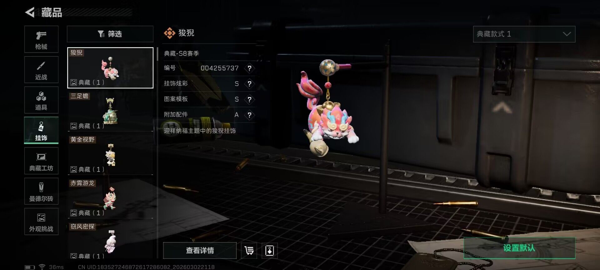 SJZQM457365三角洲行动账号详情图14