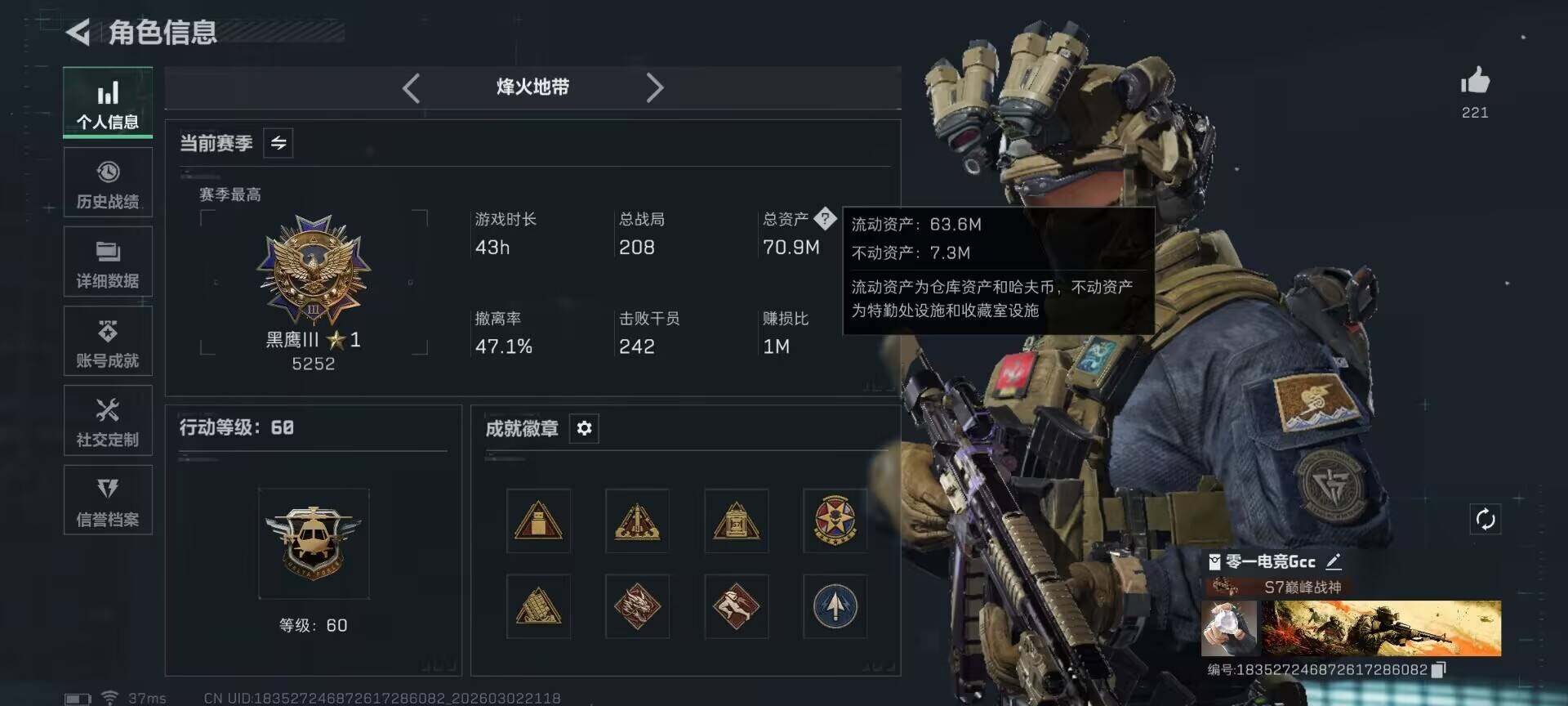 SJZQM457365三角洲行动账号详情图7