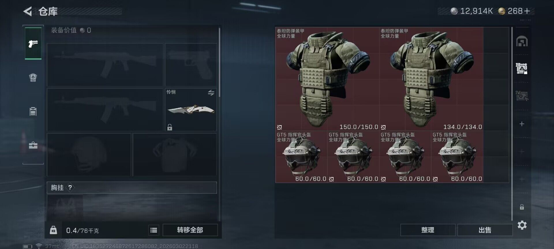 SJZQM457365三角洲行动账号详情图15