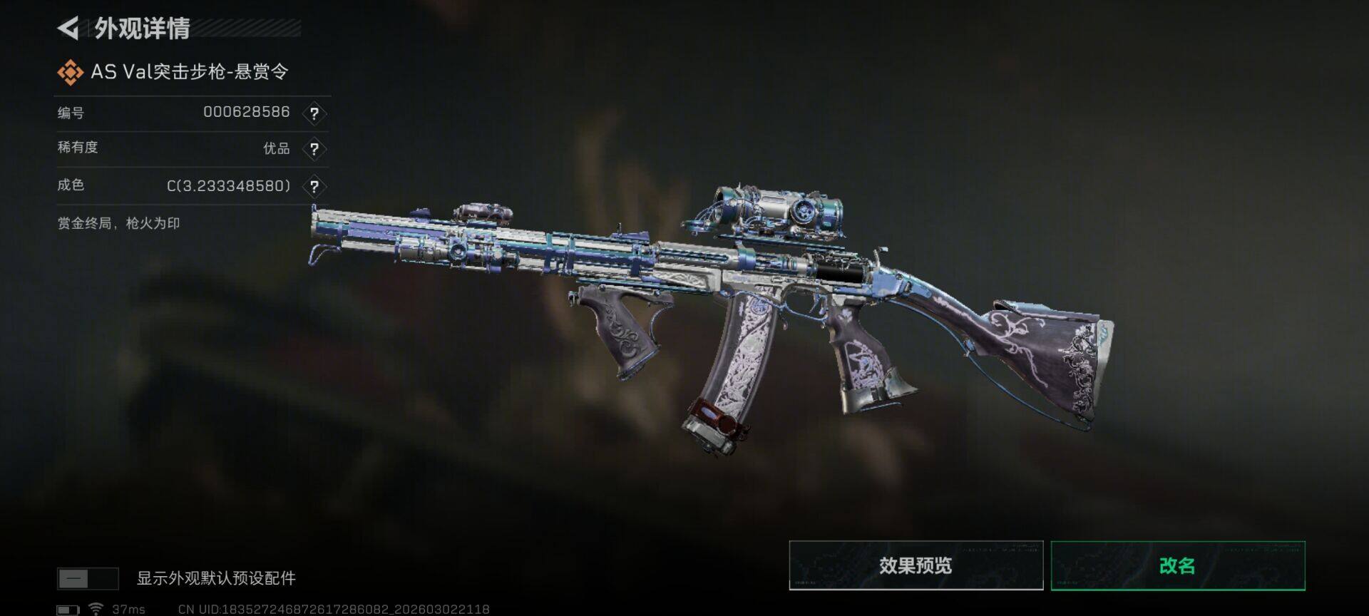 SJZQM457365三角洲行动账号详情图9