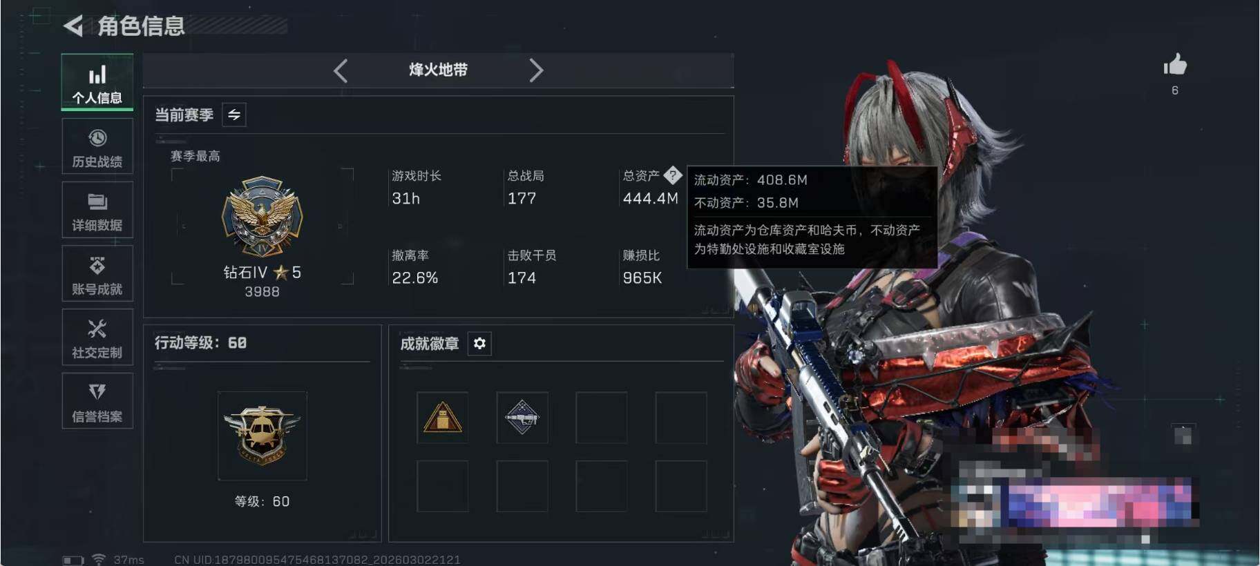 SJZEY458806三角洲行动账号详情图5