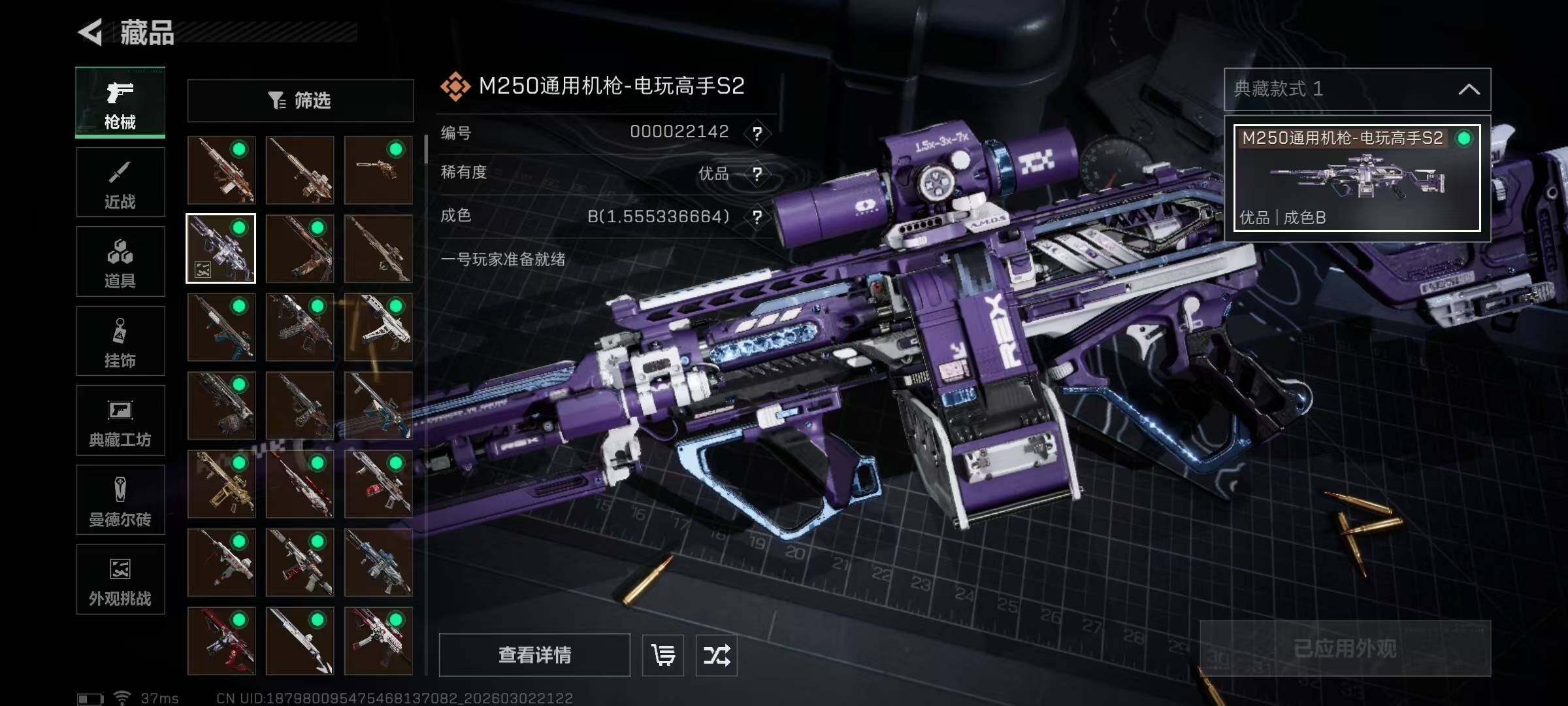 SJZEY458806三角洲行动账号详情图6