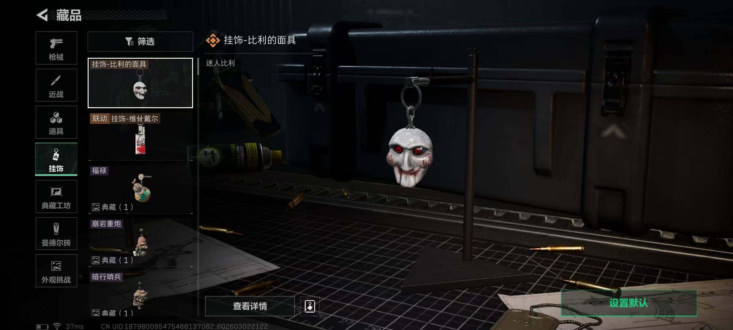 SJZEY458806三角洲行动账号详情图8