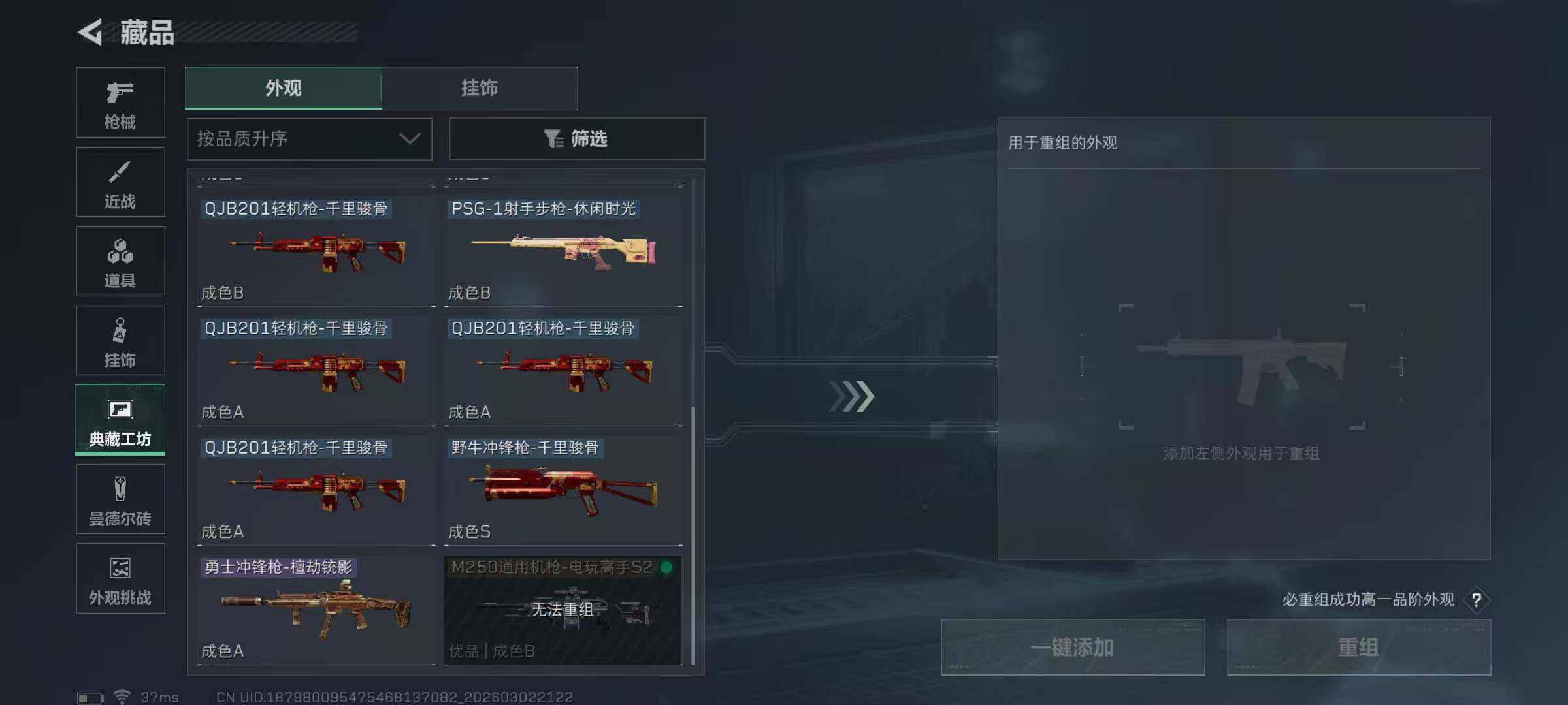 SJZEY458806三角洲行动账号详情图9