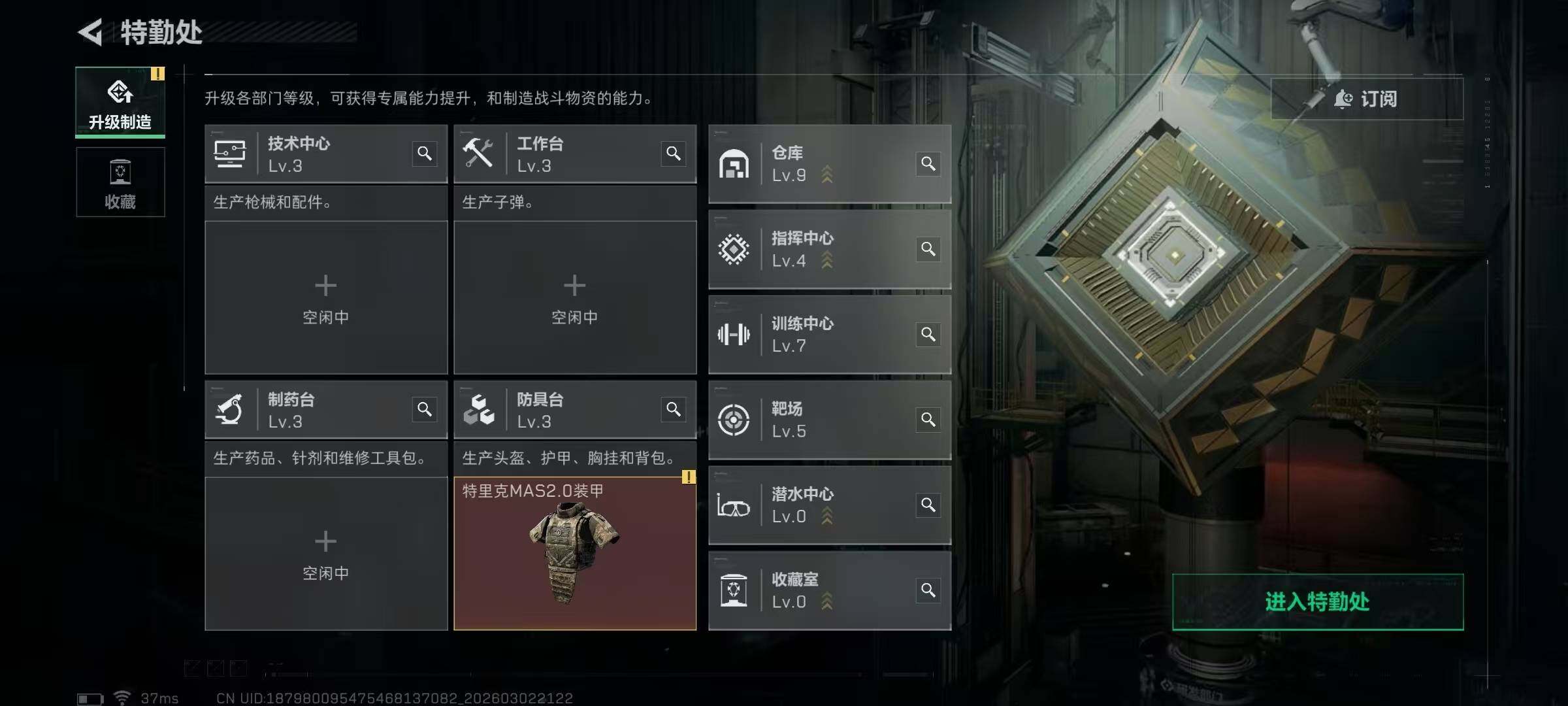 SJZEY458806三角洲行动账号详情图10