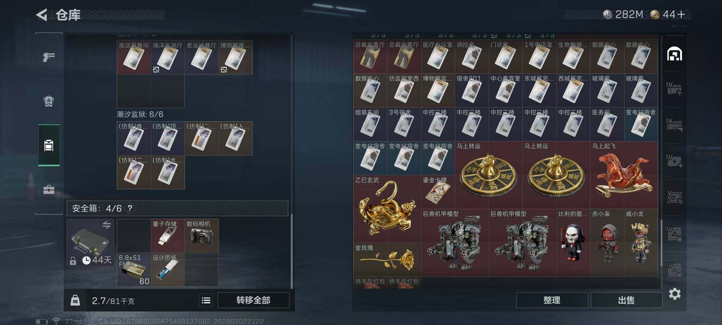 SJZEY458806三角洲行动账号详情图11