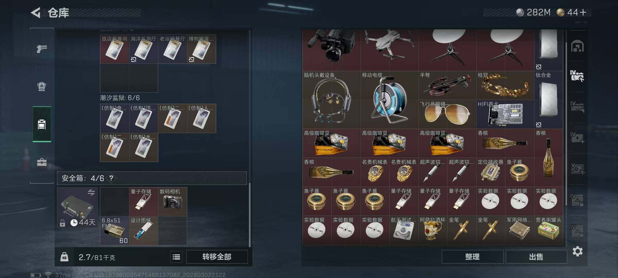 SJZEY458806三角洲行动账号详情图12