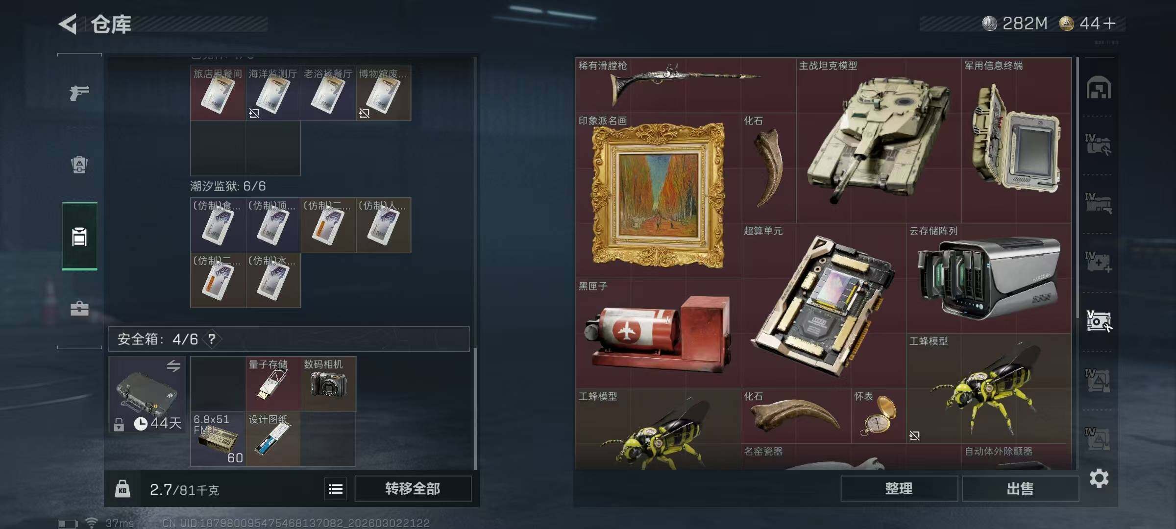 SJZEY458806三角洲行动账号详情图13