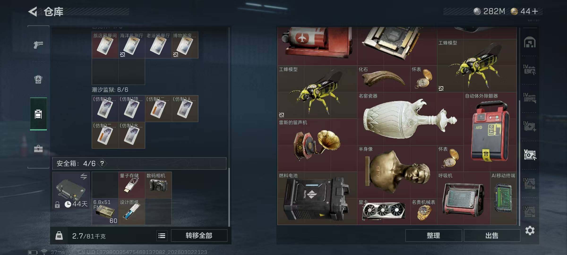 SJZEY458806三角洲行动账号详情图14