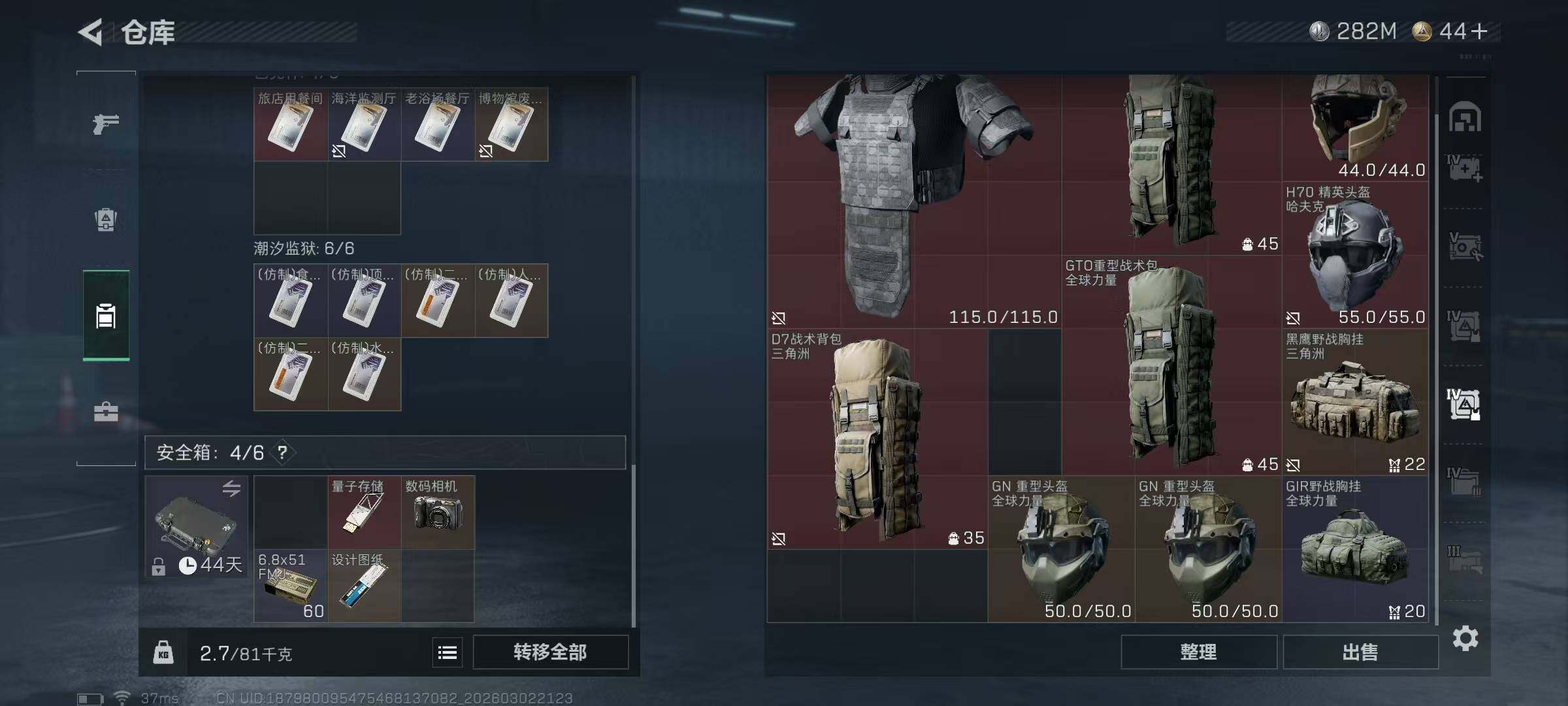 SJZEY458806三角洲行动账号详情图16