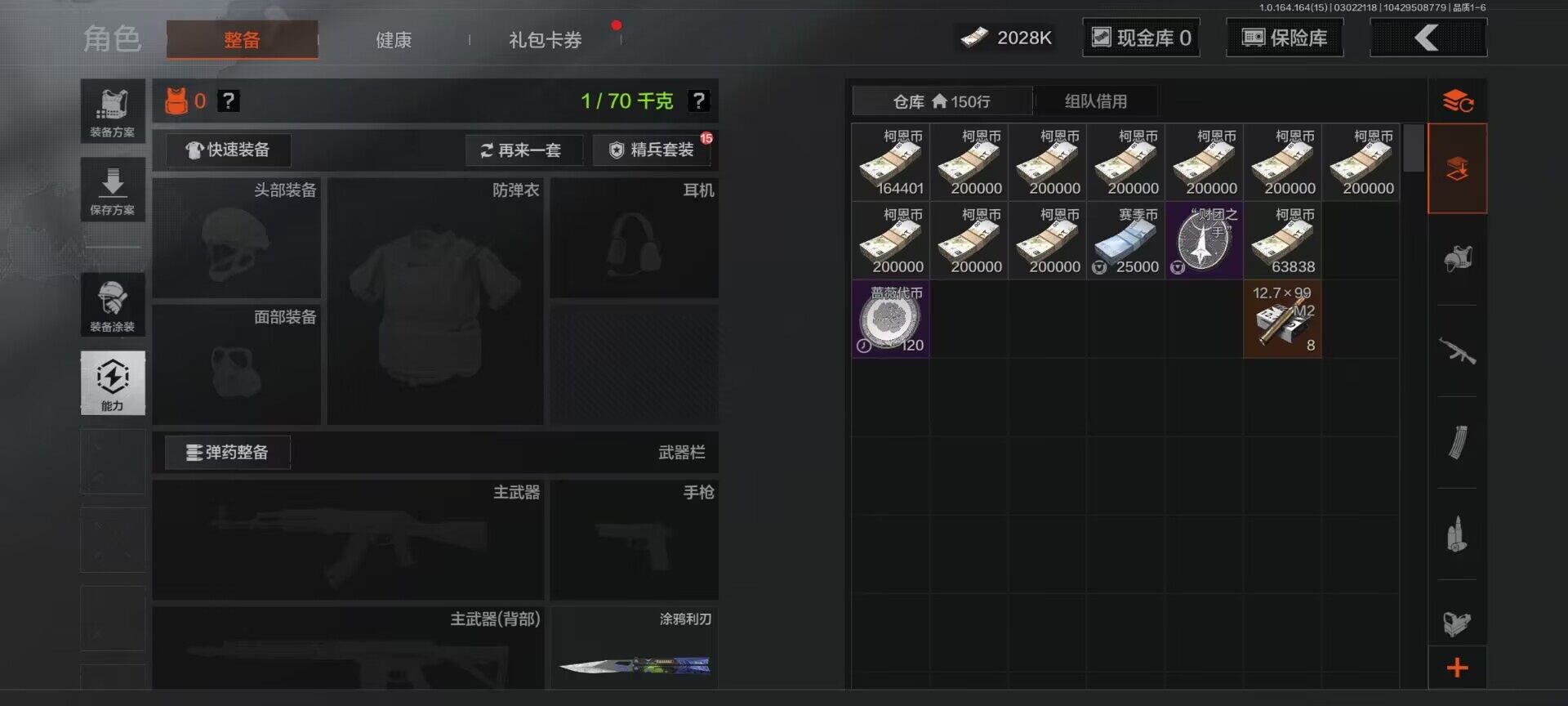 AQQM412076暗区突围账号详情图4 AQQM412076暗区突围账号详情图4