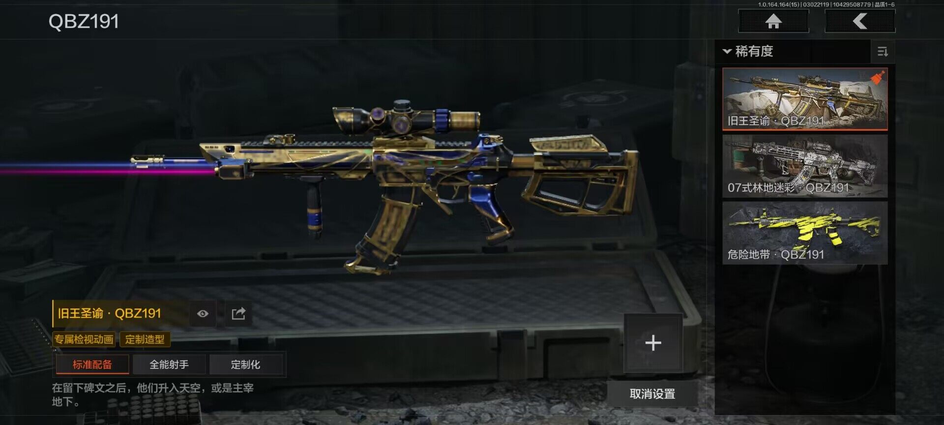 AQQM412076暗区突围账号详情图5 AQQM412076暗区突围账号详情图5