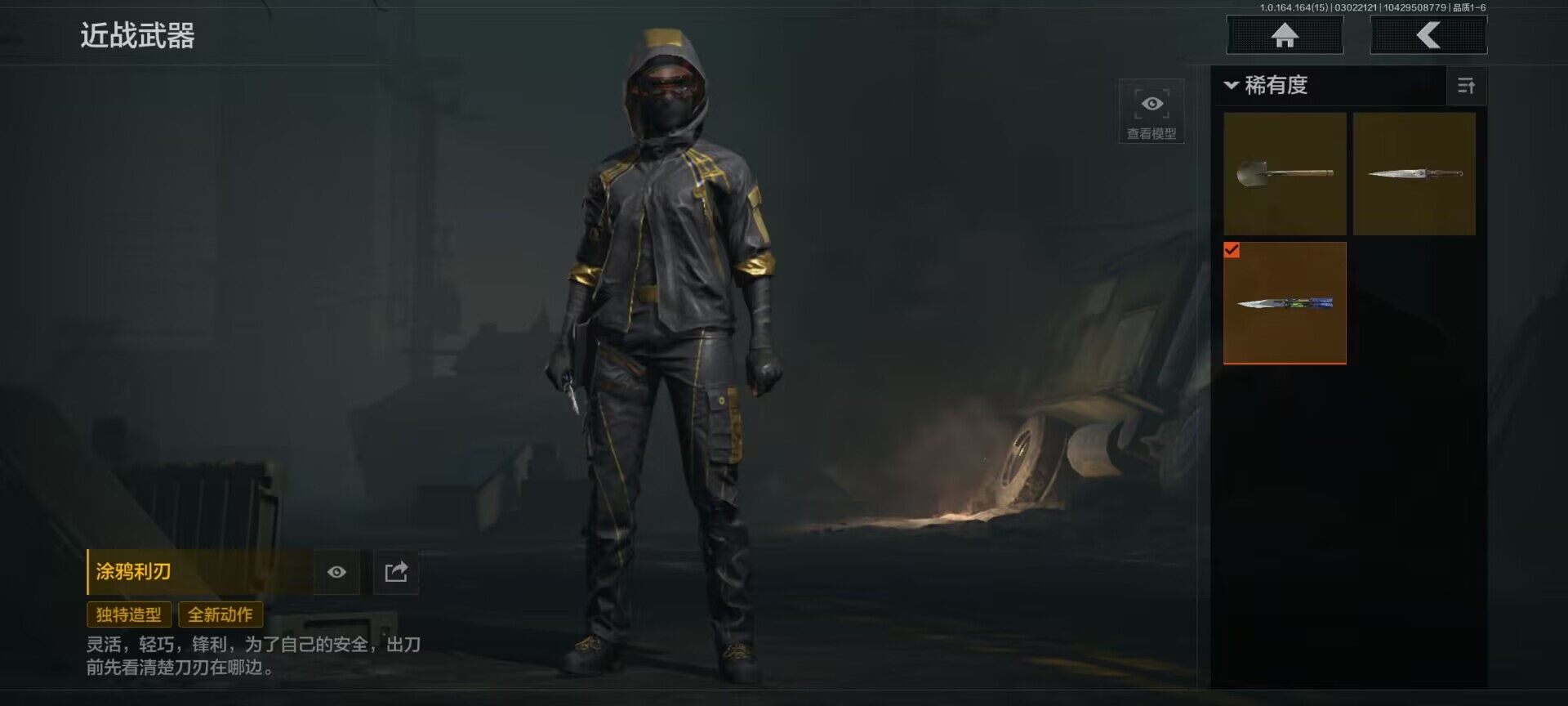 AQQM412076暗区突围账号详情图6 AQQM412076暗区突围账号详情图6