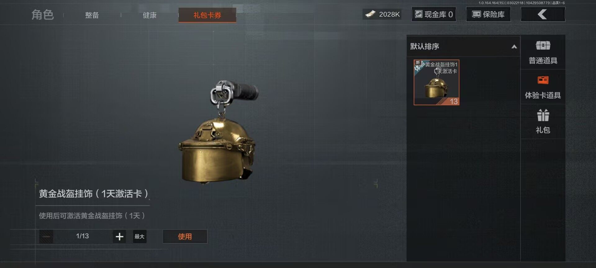 AQQM412076暗区突围账号详情图7 AQQM412076暗区突围账号详情图7