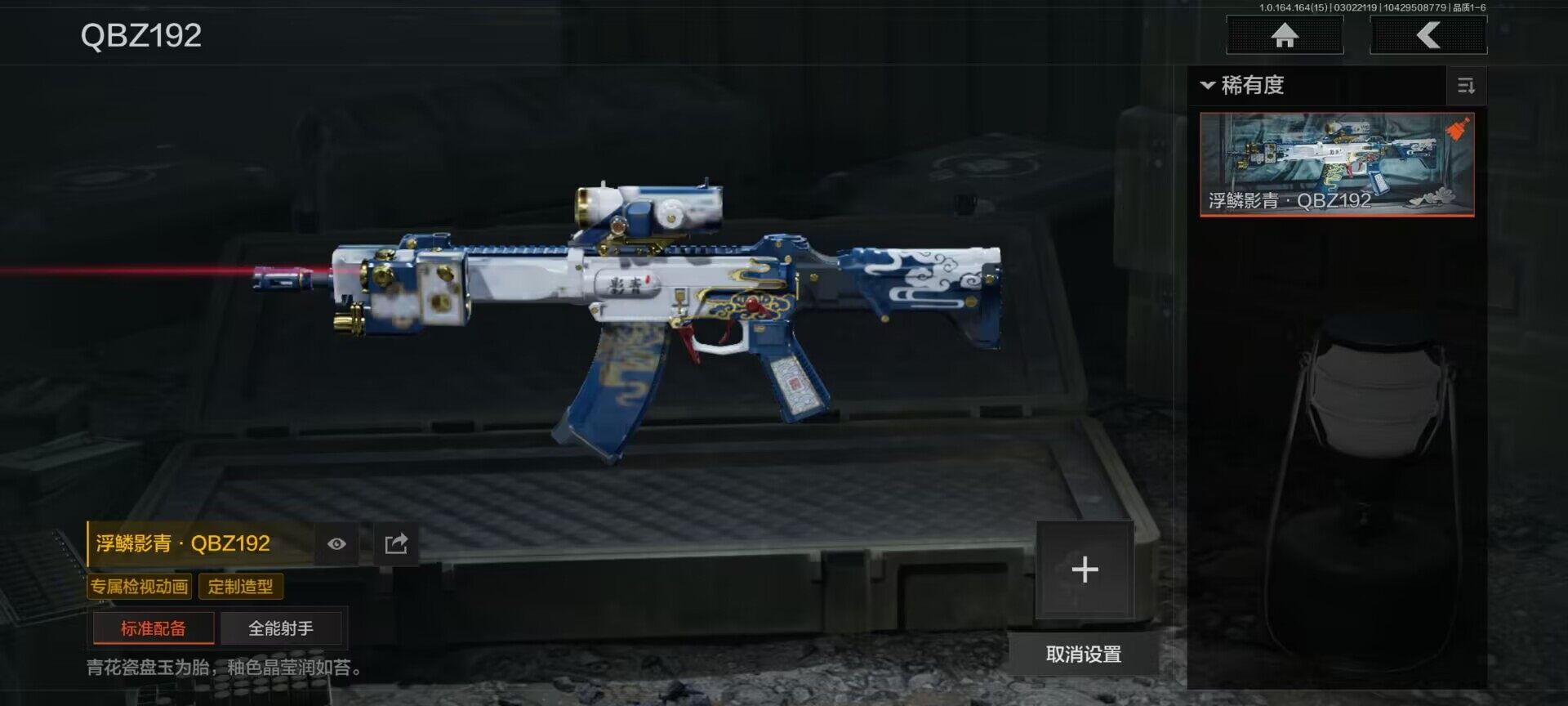 AQQM412076暗区突围账号详情图9 AQQM412076暗区突围账号详情图9