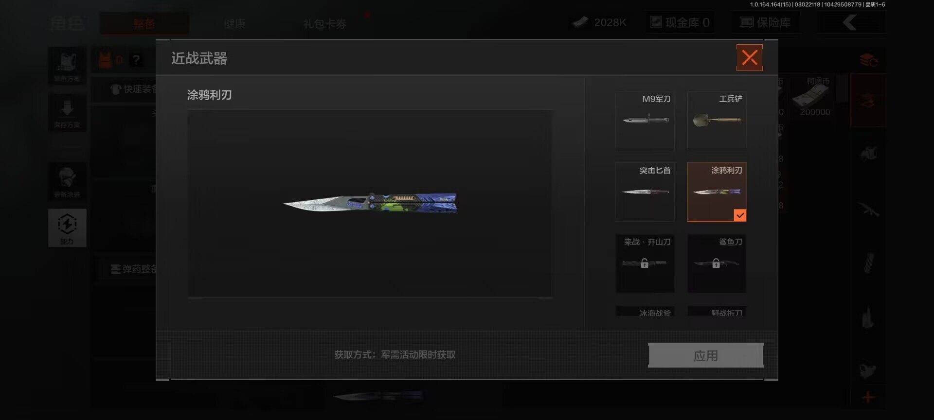 AQQM412076暗区突围账号详情图10 AQQM412076暗区突围账号详情图10