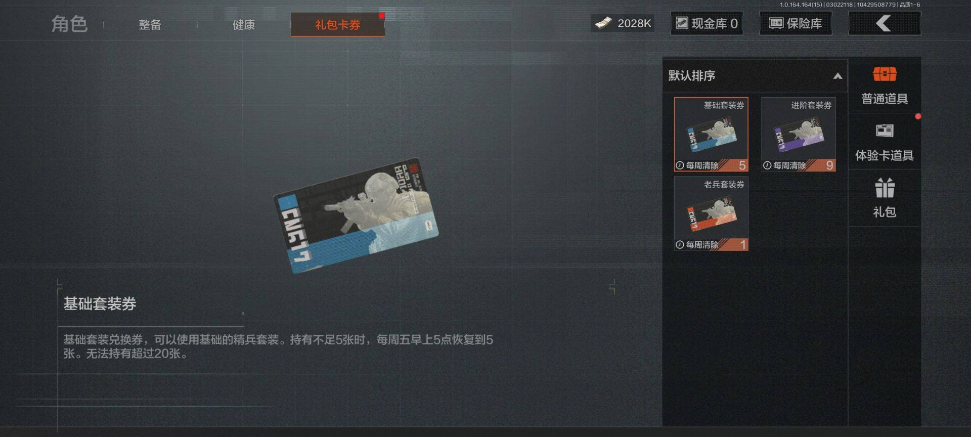 AQQM412076暗区突围账号详情图11 AQQM412076暗区突围账号详情图11