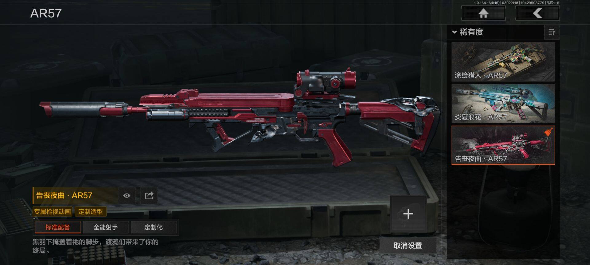 AQQM412076暗区突围账号详情图13 AQQM412076暗区突围账号详情图13