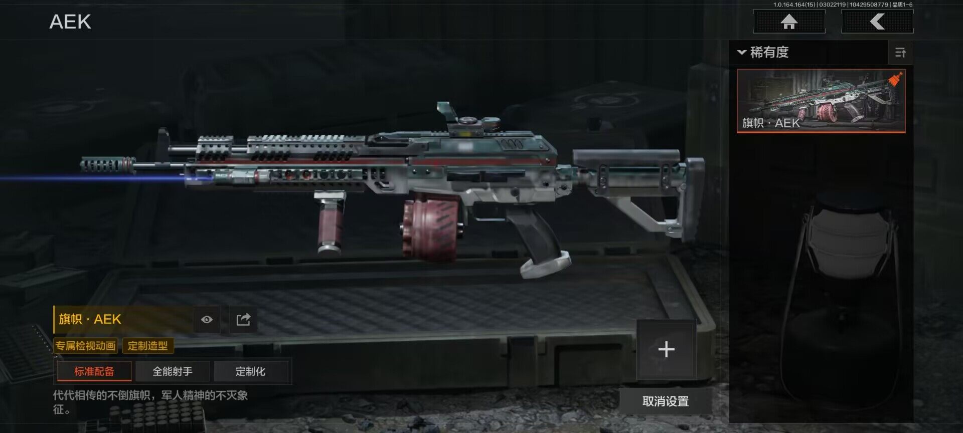 AQQM412076暗区突围账号详情图14 AQQM412076暗区突围账号详情图14