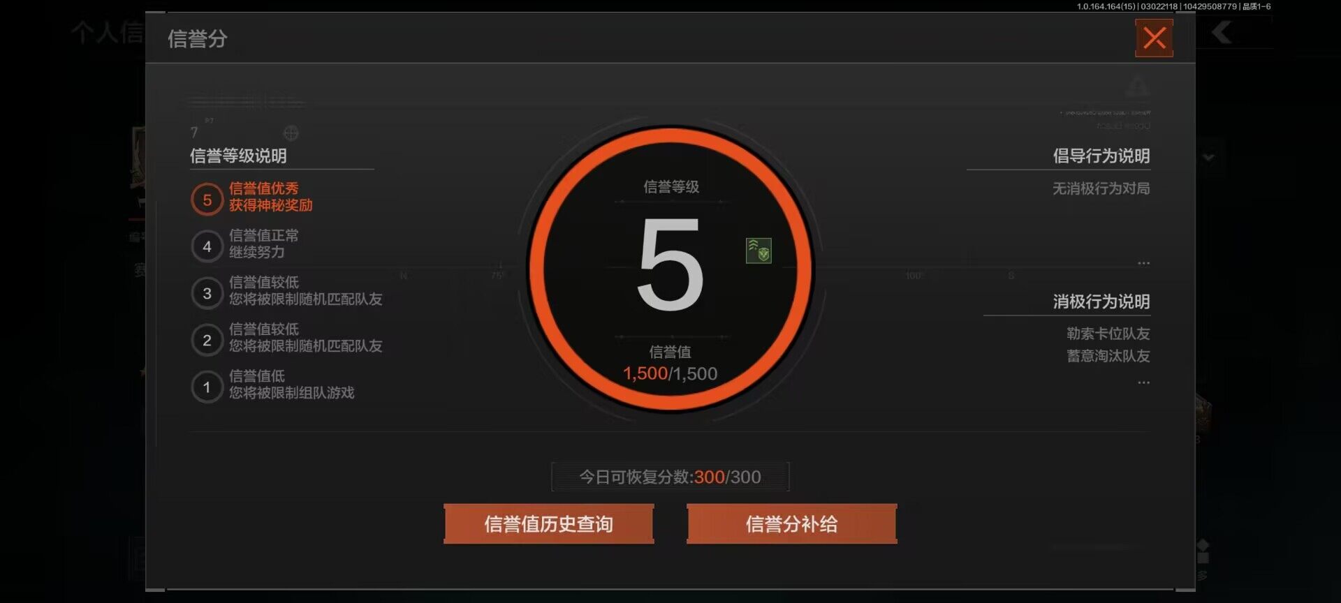 AQQM412076暗区突围账号详情图15 AQQM412076暗区突围账号详情图15