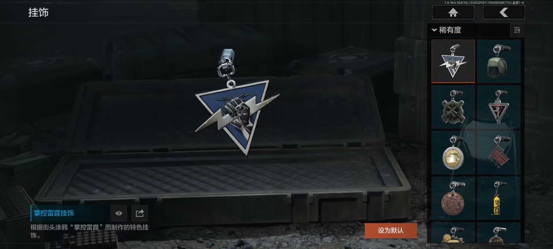 AQQM412076暗区突围账号详情图18 AQQM412076暗区突围账号详情图18