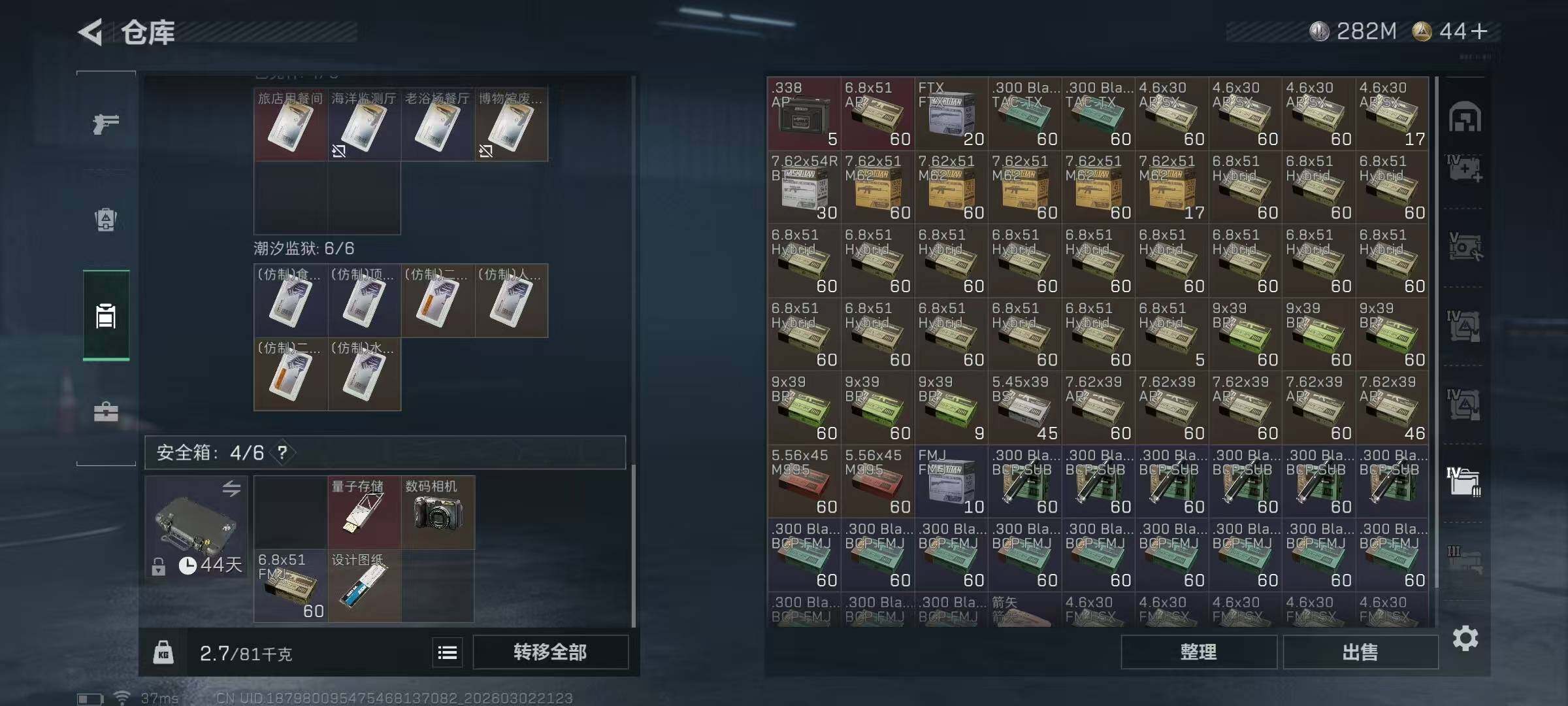 SJZEY458806三角洲行动账号详情图17