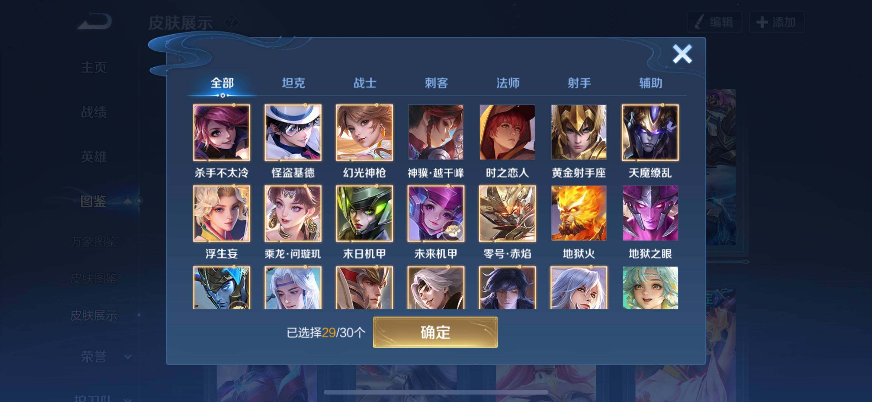 WZQM4197440王者荣耀账号详情图6