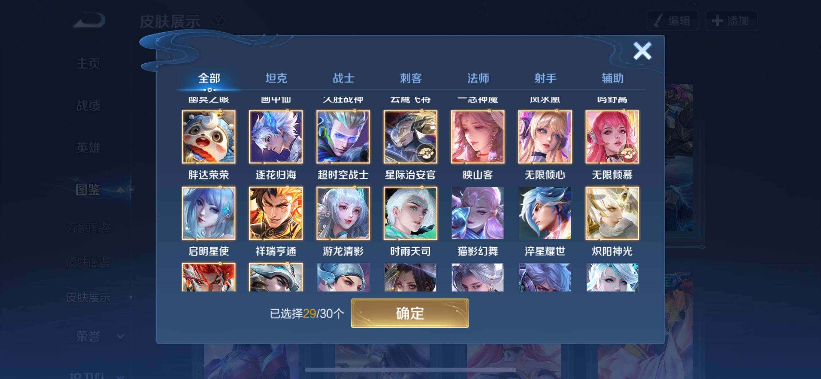 WZQM4197440王者荣耀账号详情图7