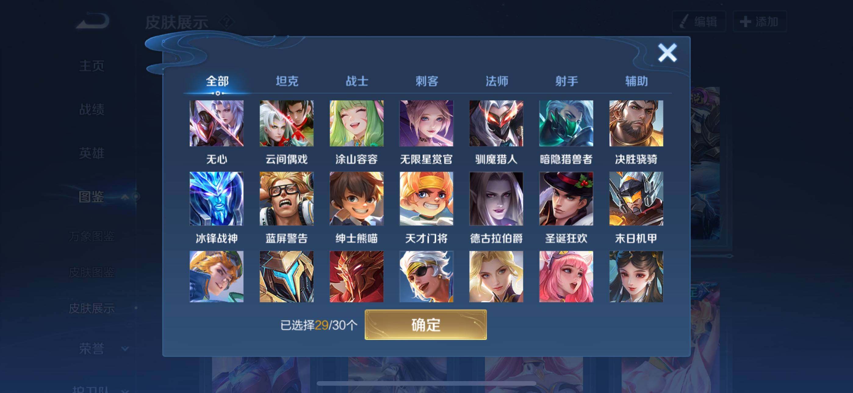 WZQM4197440王者荣耀账号详情图8