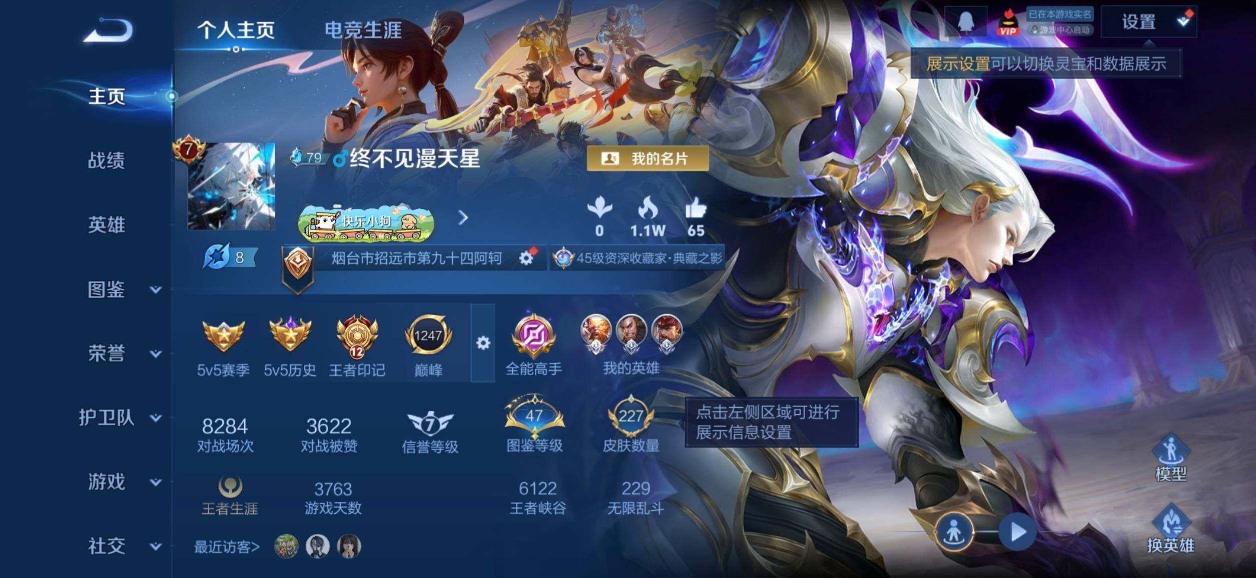 王者荣耀账号安卓QQ安卓Q-V7-最强王者段位-126英雄-227皮肤-1典藏皮肤-10传说-60史诗
【荣耀典藏】：铠