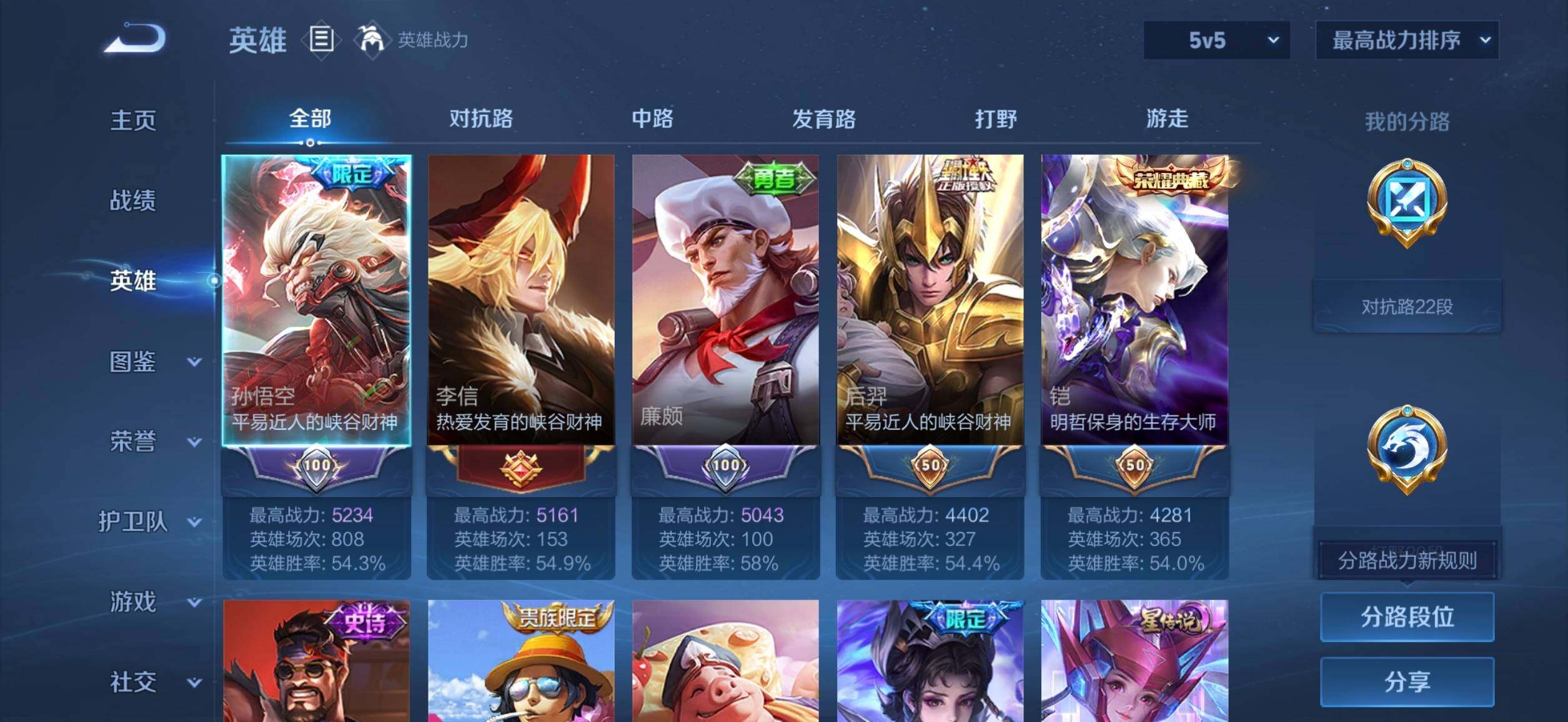 WZQM4197584王者荣耀账号详情图4